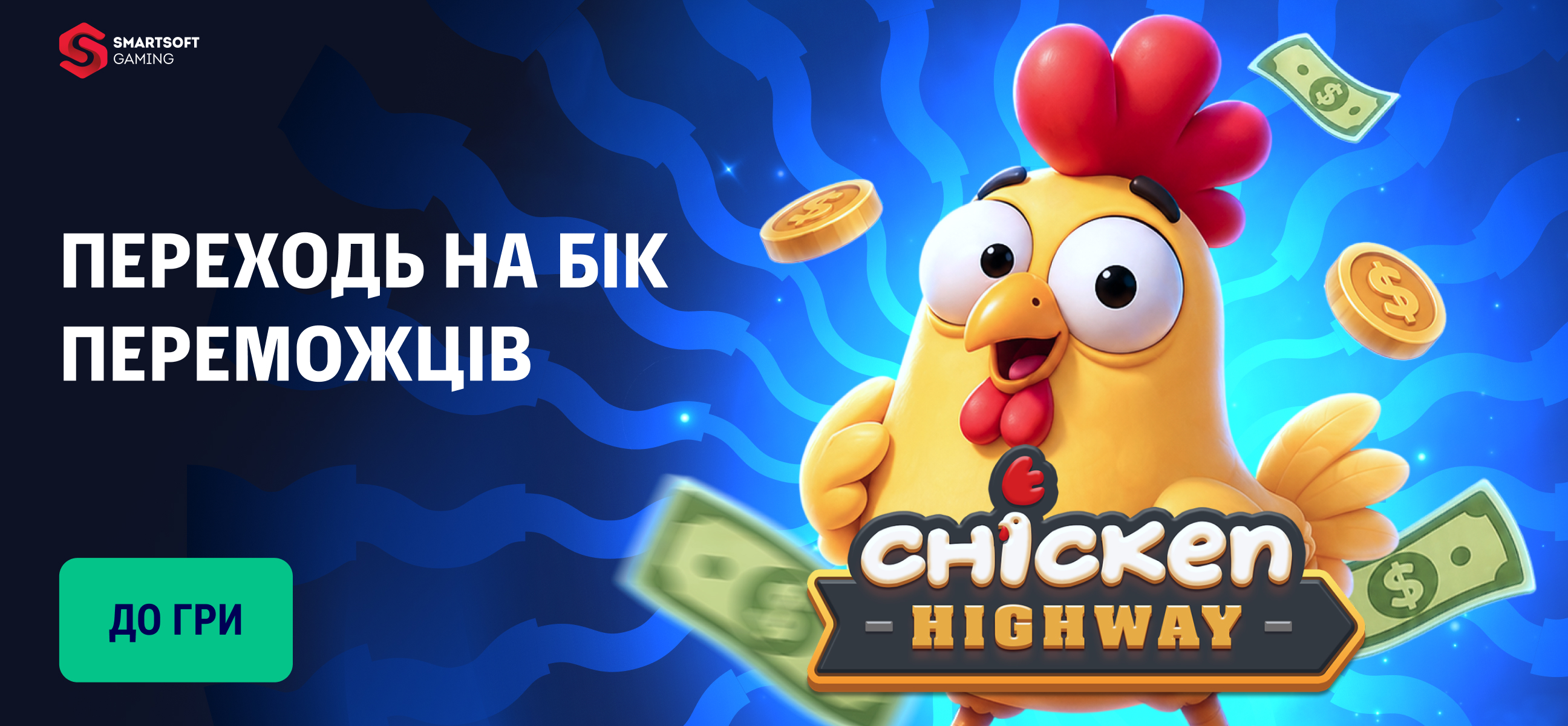 Promotion material